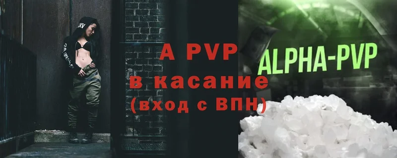 Alpha PVP Соль  Осинники 