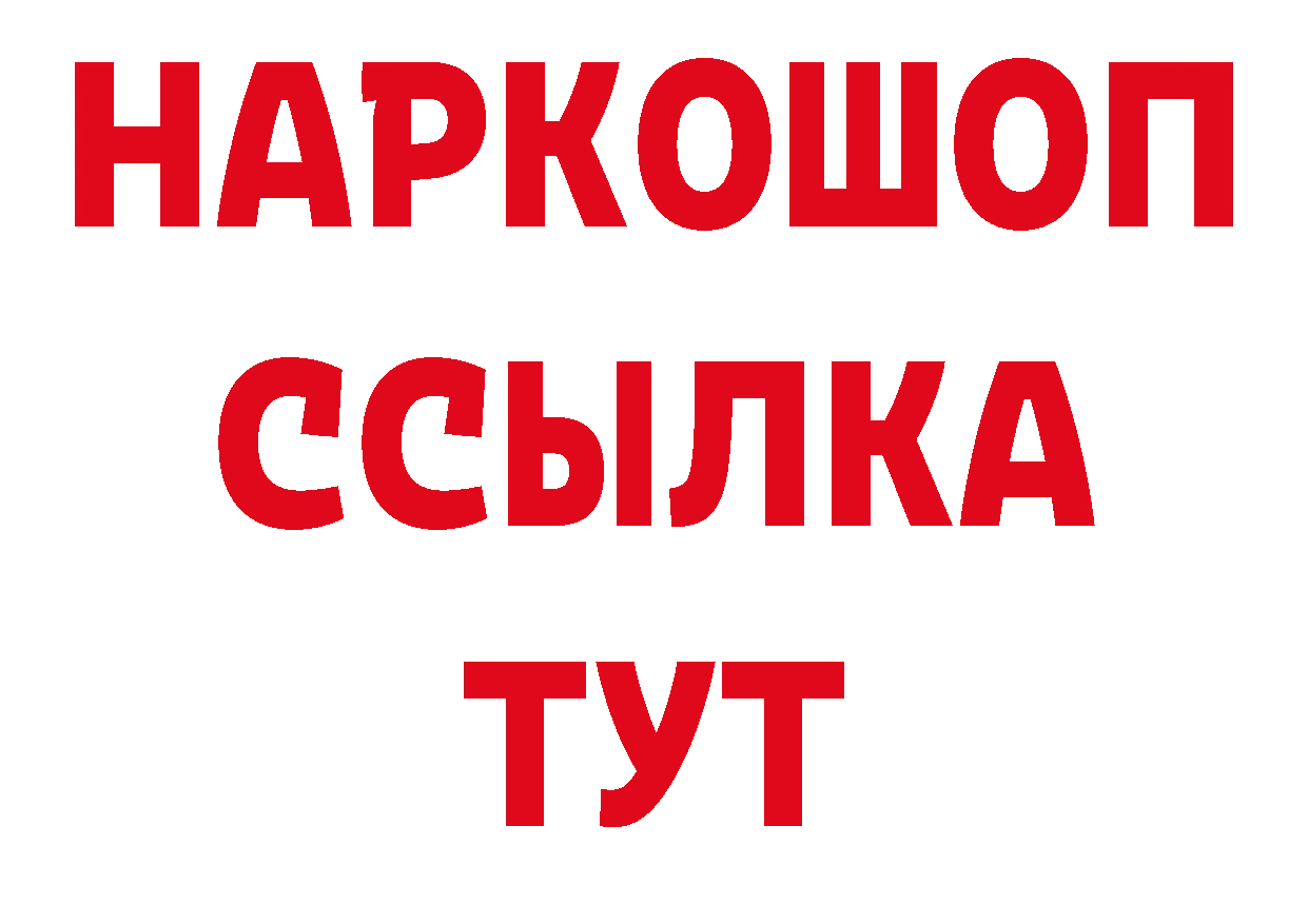 Бошки Шишки VHQ сайт дарк нет ОМГ ОМГ Осинники