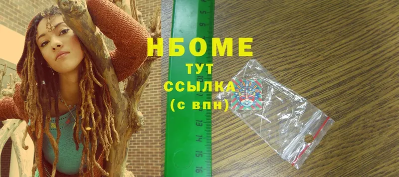 купить закладку  Осинники  Марки N-bome 1,8мг 